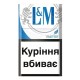 Сигарети L&M Blue — класичний м’який смак та стабільна якість